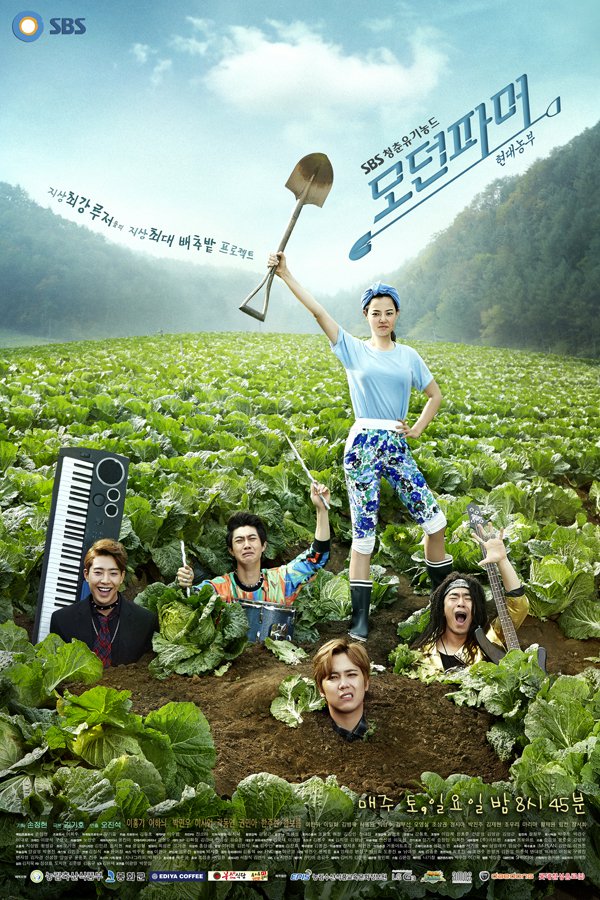new posters for the Korean drama 'Modern Farmer'