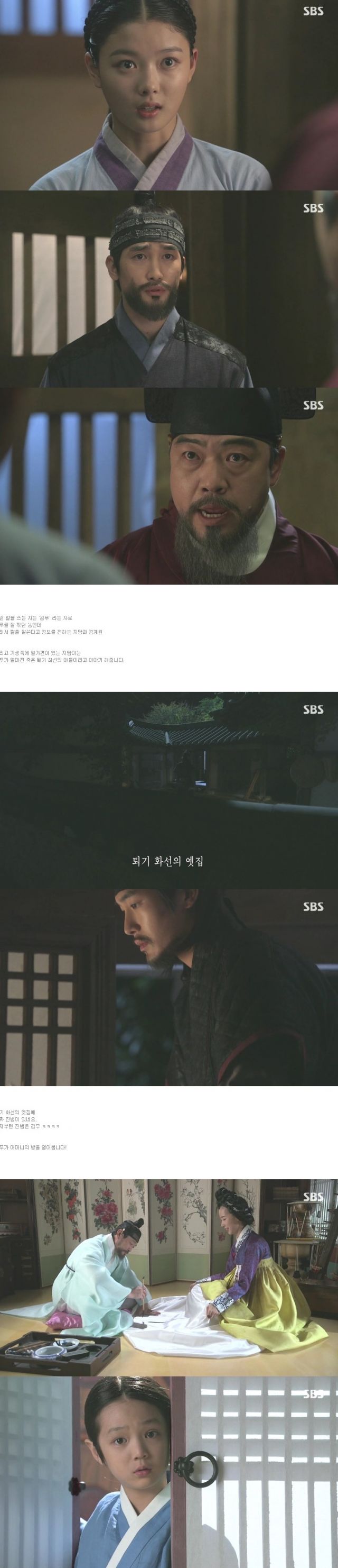 episode 10 captures for the Korean drama 'Secret Door'