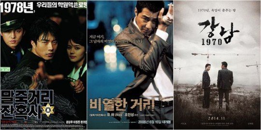 &quot;Gangnam 1970&quot; completes the trilogy; 'Kwon Sang-woo, Jo In-seong and Lee Min-ho'