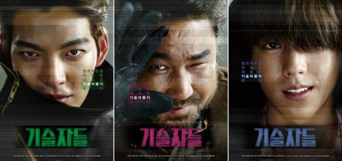 &quot;Criminal Designer&quot; posters release and first stills; starring Kim Woo-bin, Kim Young-cheol, Jo Yoon-hee and others