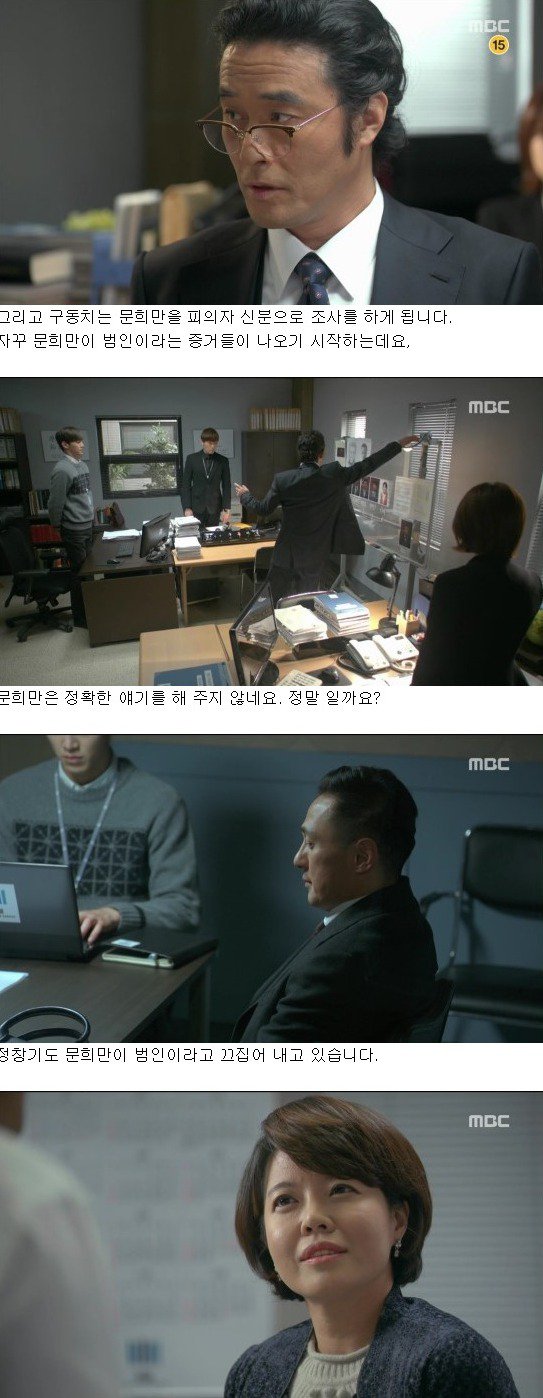 episode 15 captures for the Korean drama 'Pride and Prejudice'