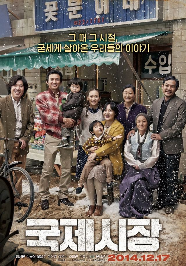 Korean Box Office for the Weekend 2015.01.02 ~ 2015.01.04