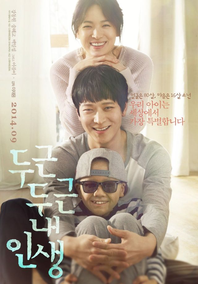 Korean movies opening today 2014/09/03 in Korea