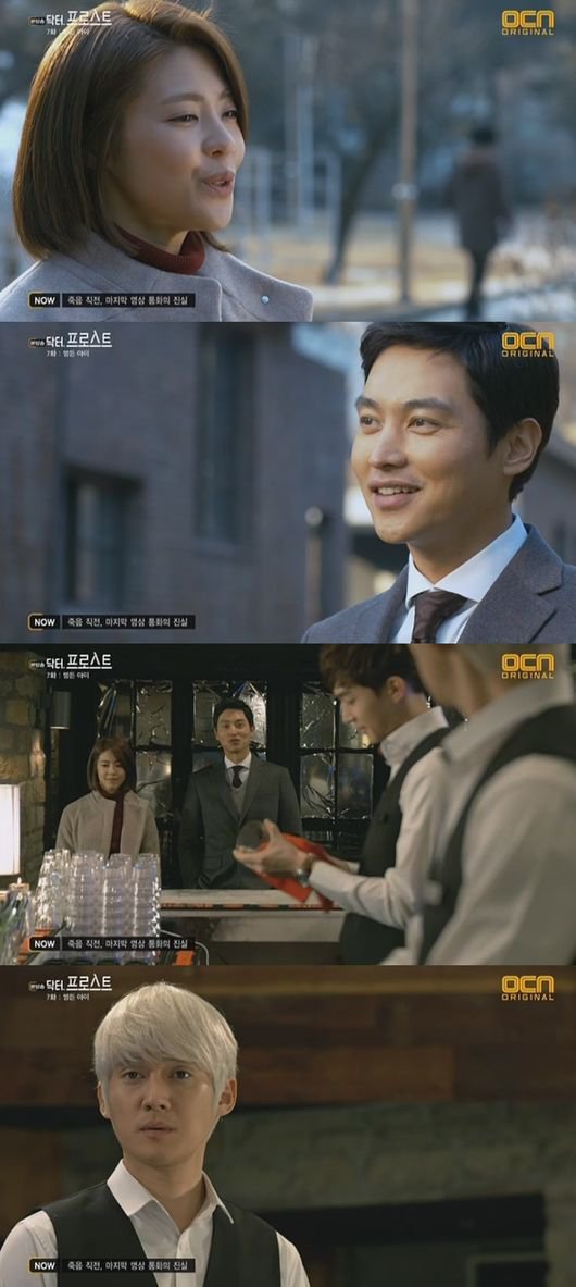 Song Jong-ho appears in &quot;Doctor Frost&quot; for the first time