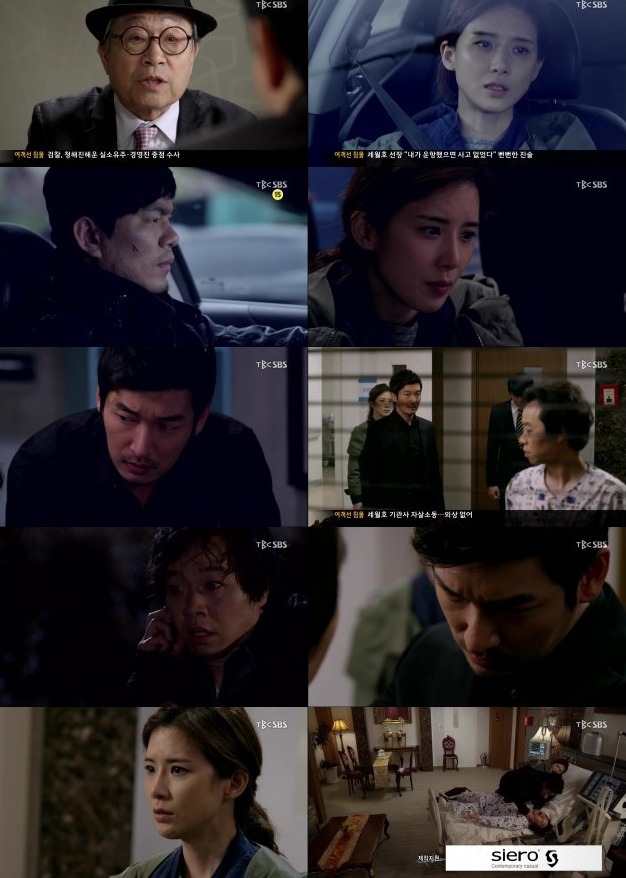 episode 16 captures for the Korean drama 'God's Gift - 14 Days'