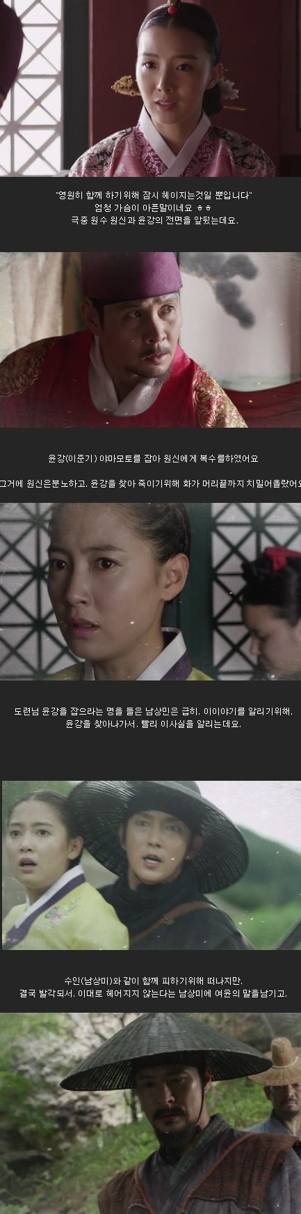 episode 19 captures for the Korean drama 'The Joseon Shooter'
