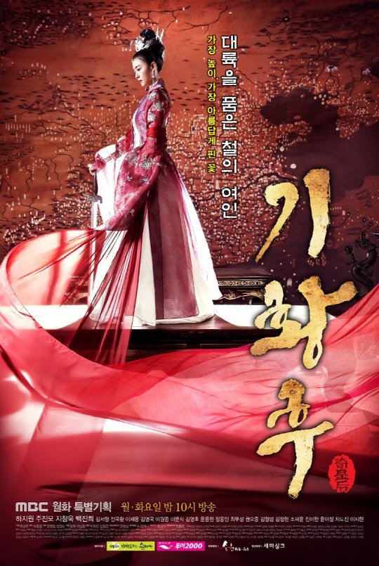posters and stills for the upcoming Korean drama &quot;Empress Qi&quot;