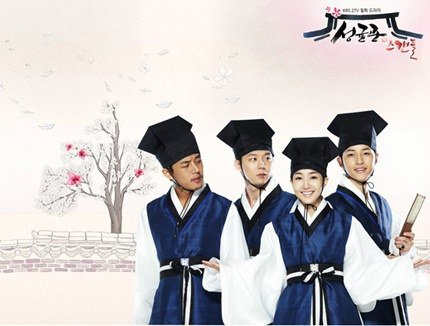&quot;The Night Watchman&quot;, the next &quot;Sungkyunkwan Scandal&quot;