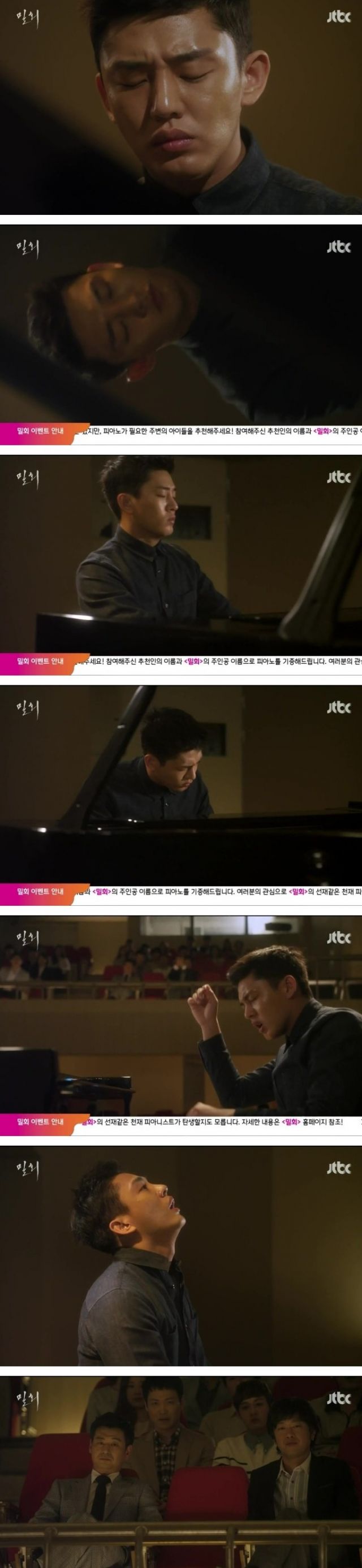 episode 7 captures for the Korean drama 'Secret Love Affair'