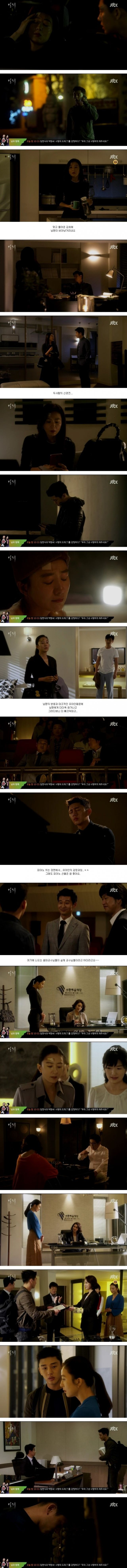 episode 7 captures for the Korean drama 'Secret Love Affair'