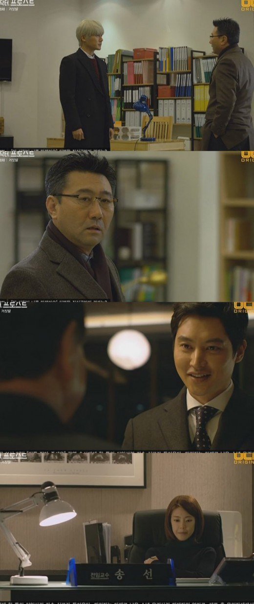 &quot;Doctor Frost&quot; Song Jong-ho, a grudge against Song Chang-ee?