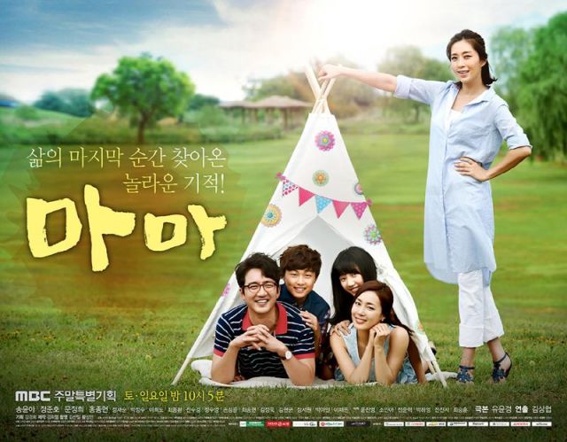 Korean drama starting today 2014/08/02 in Korea