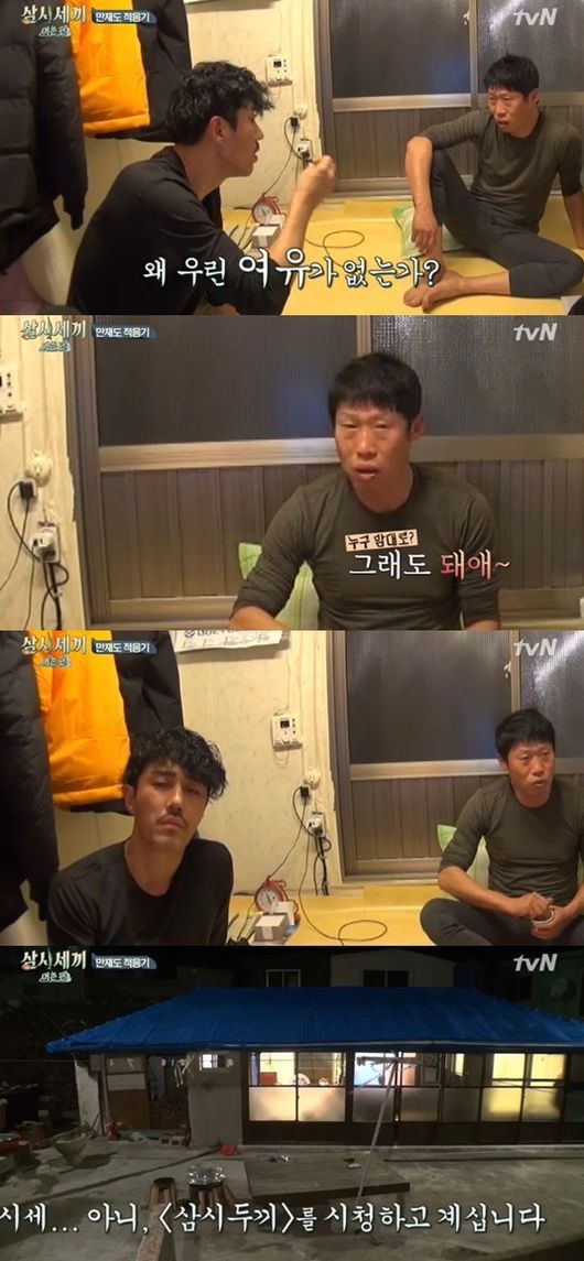 'Three Meals a Day - Fishing Village' Cha Seung-won and Yoo Hae-jin say &quot;Let's have two meals only&quot;
