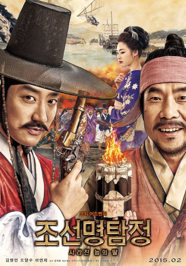 Korean movie opening today 2015/02/11 in Korea