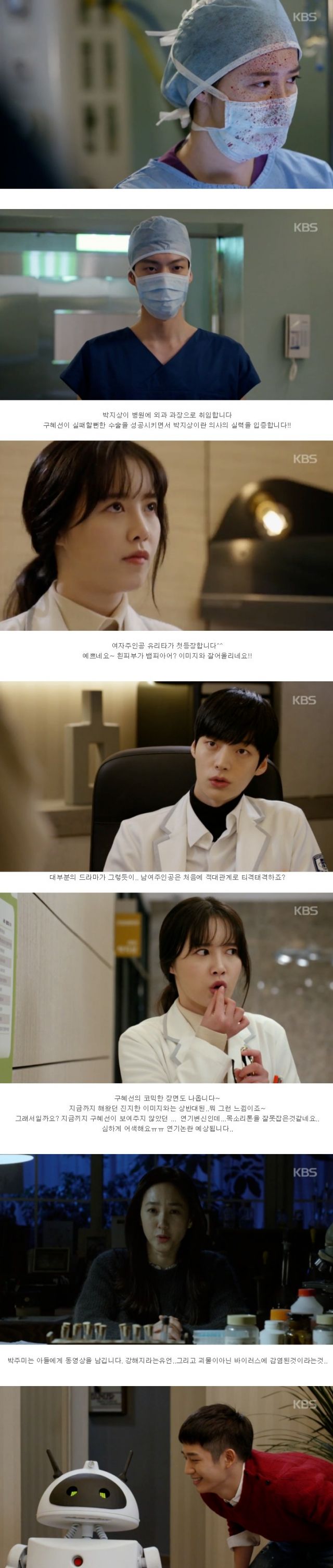 episode 2 captures for the Korean drama 'Blood'