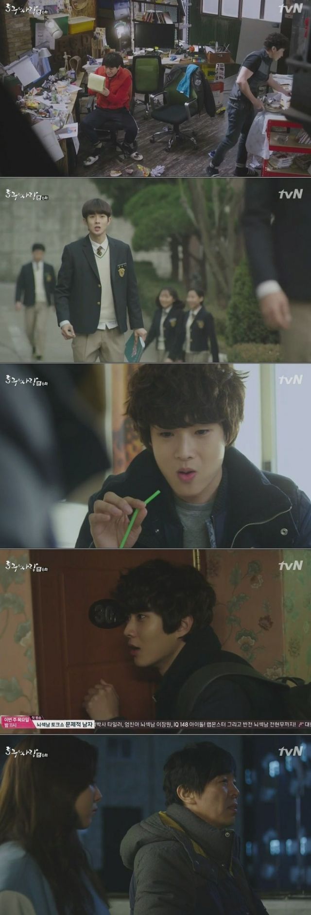 episode 6 captures for the Korean drama 'Hogu's Love'