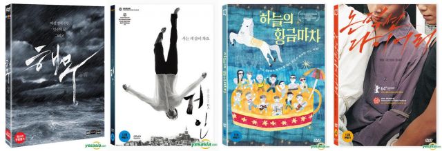 &quot;Haemoo&quot;, &quot;Set Me Free&quot;, &quot;Golden Chariot in the Sky&quot; and &quot;Non-Fiction Diary&quot;