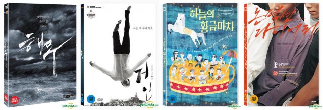 &quot;Haemoo&quot;, &quot;Set Me Free&quot;, &quot;Golden Chariot in the Sky&quot; and &quot;Non-Fiction Diary&quot;