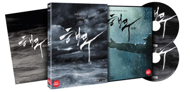 &quot;Haemoo&quot;, &quot;Set Me Free&quot;, &quot;Golden Chariot in the Sky&quot; and &quot;Non-Fiction Diary&quot;