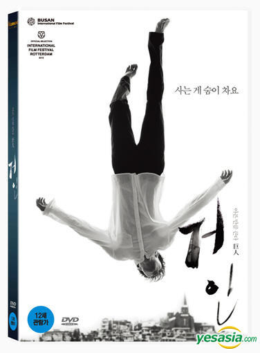 &quot;Haemoo&quot;, &quot;Set Me Free&quot;, &quot;Golden Chariot in the Sky&quot; and &quot;Non-Fiction Diary&quot;