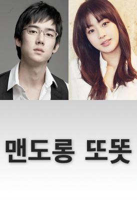 Upcoming Korean drama &quot;Warm and Cozy&quot;
