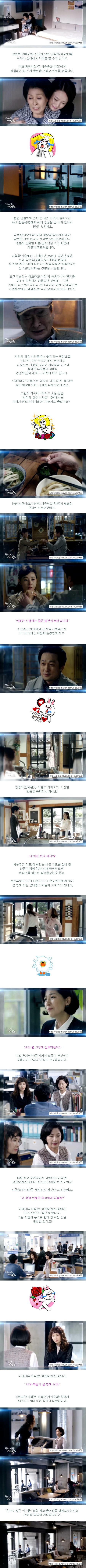 episode 16 captures for the Korean drama 'Unkind Women'
