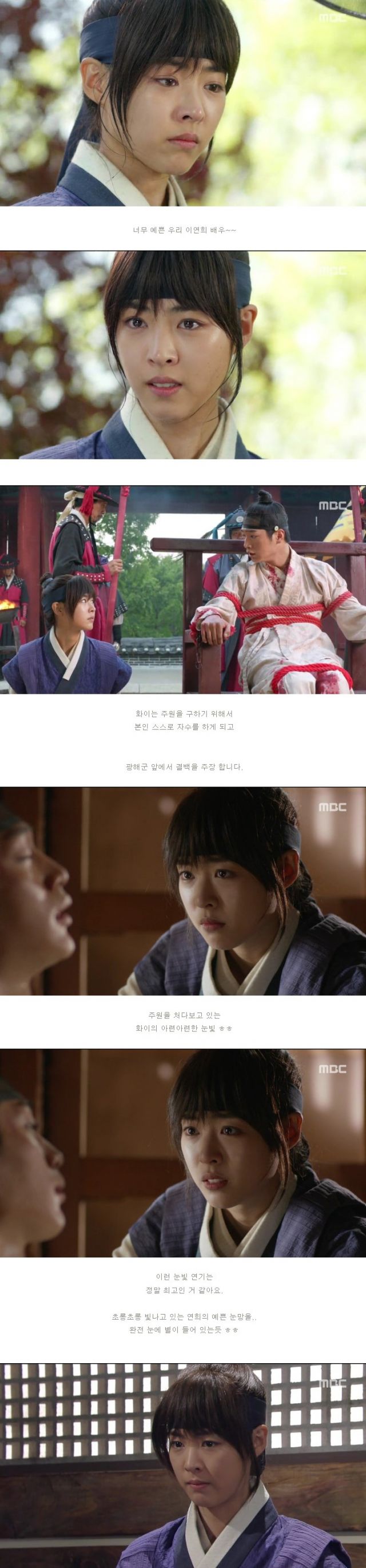 episode 14 captures for the Korean drama 'Splendid Politics'