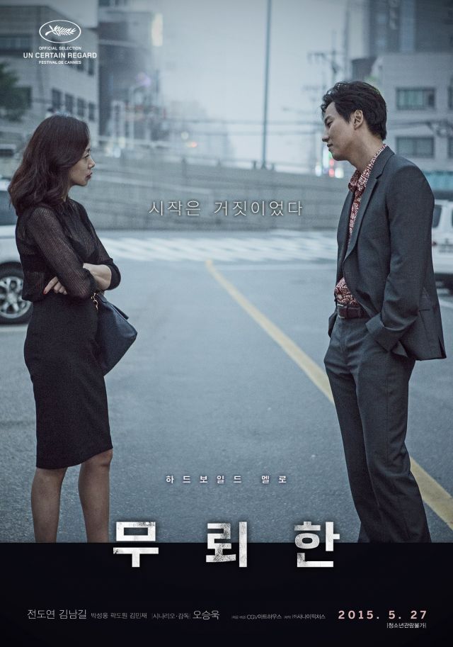 Korean movie opening today 2015/05/27 in Korea