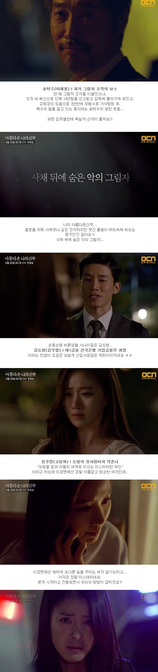 episodes 1 and 2 captures for the Korean drama 'My Beautiful Bride'