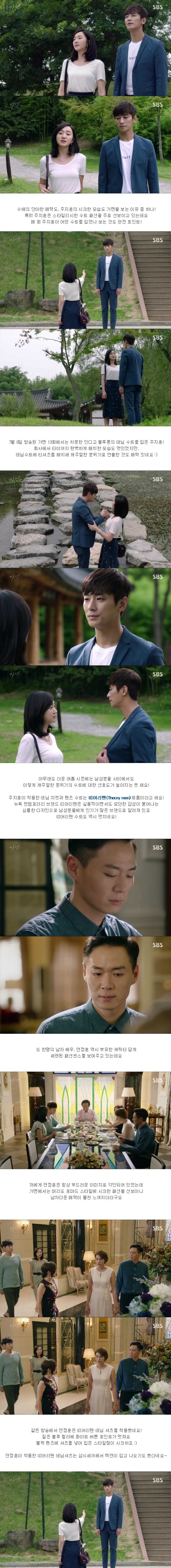 episode 13 captures for the Korean drama 'Mask'