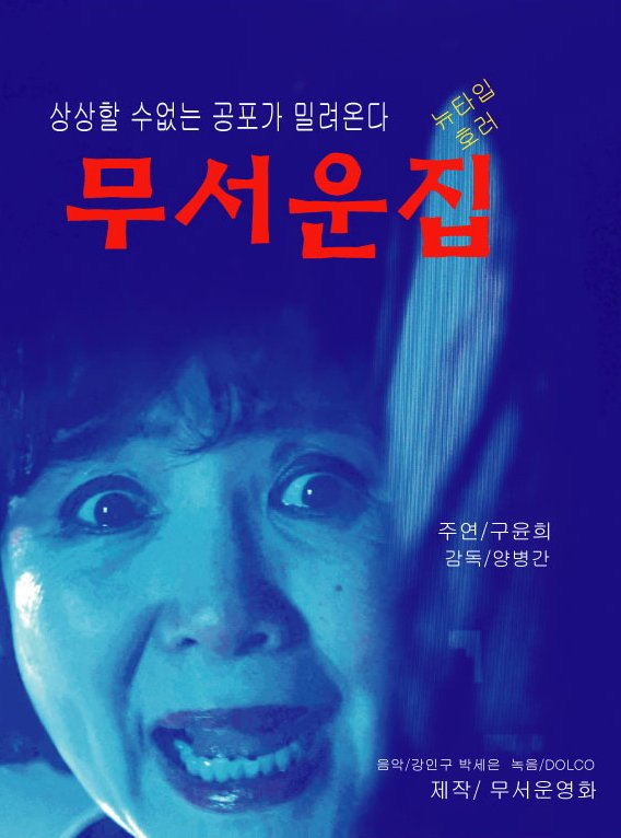 Korean movies opening today 2015/07/30 in Korea