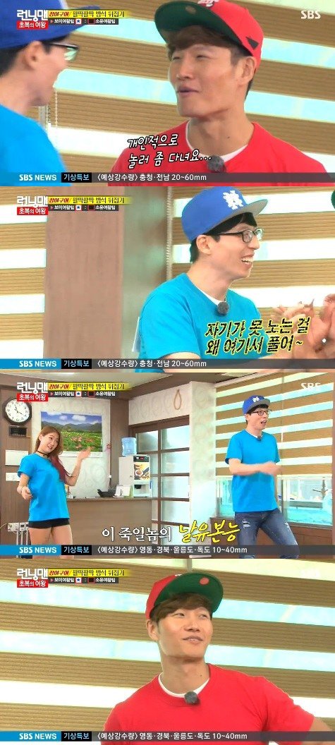 Kim Jong-kook, &quot;Yoo Jae-seok lets out steam on Running Man&quot;