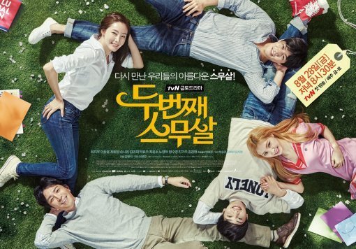 episode 1 preview video and seventh teaser for the Korean drama 'Twenty Again'