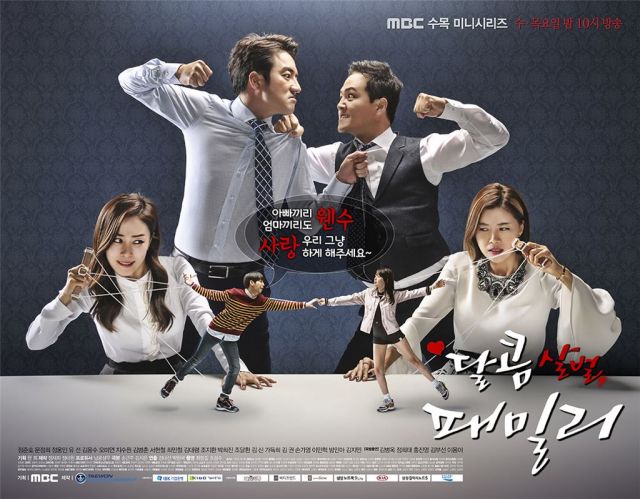 new poster for the Korean drama 'Sweet, Savage Family'