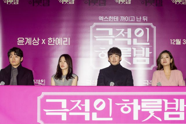 new press conference images for the upcoming Korean movie &quot;A Dramatic Night&quot;