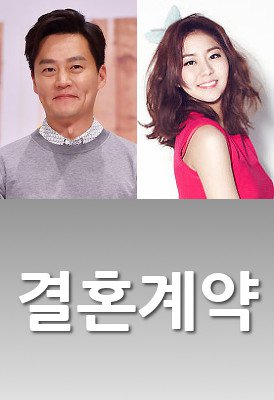 Upcoming Korean drama &quot;Marriage Contract&quot;