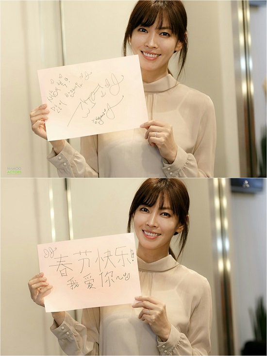'Happy Home' actress Kim So-yeon sends out Seollal greeting for her Korean and Chinese fans