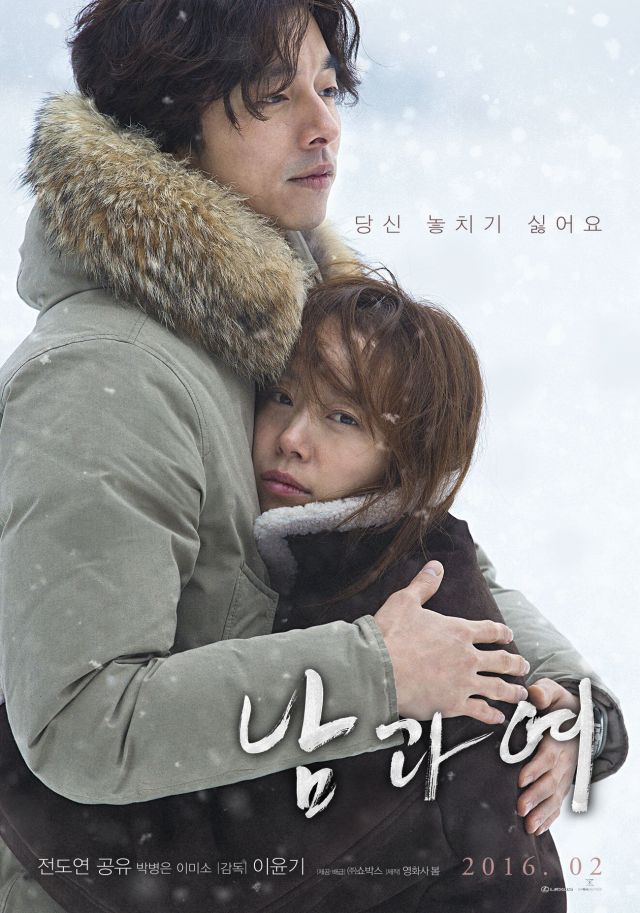 Korean movies opening today 2016/02/25 in Korea