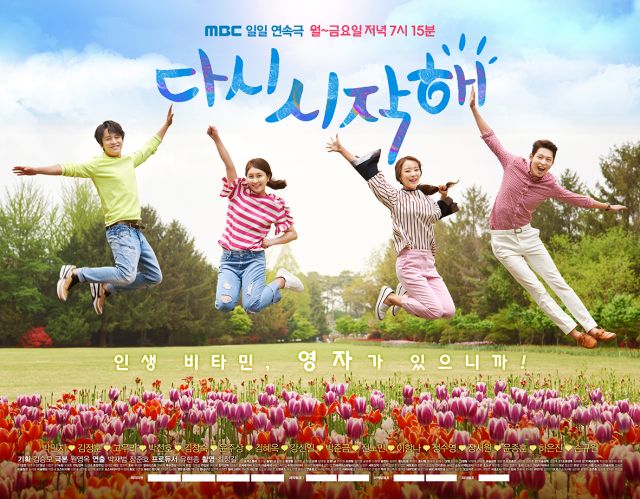 Teaser video and posters released for the Korean drama 'Let's Make a New Start'