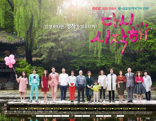 Teaser video and posters released for the Korean drama 'Let's Make a New Start'