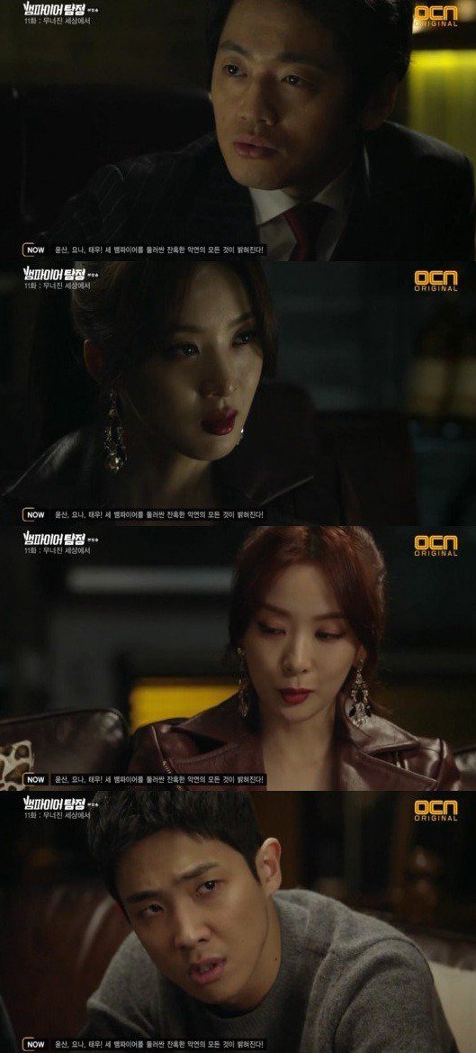 episode 11 captures for the Korean drama 'Vampire Detective'