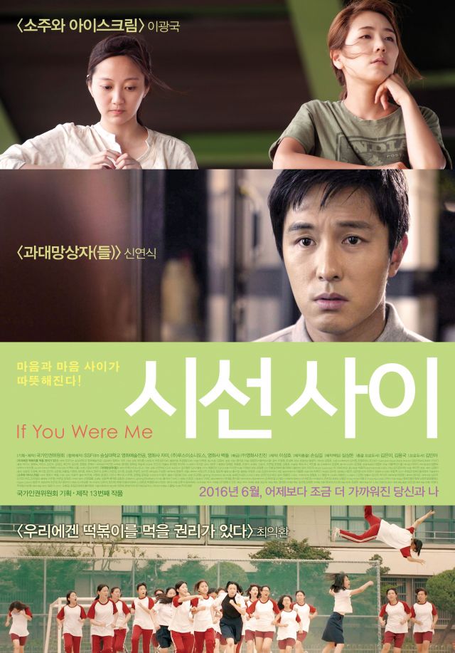 Korean movies opening today 2016/06/09 in Korea