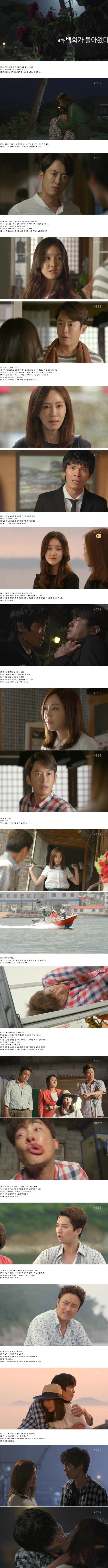 final episode 4 captures for the Korean drama 'Baek-hee is Back'