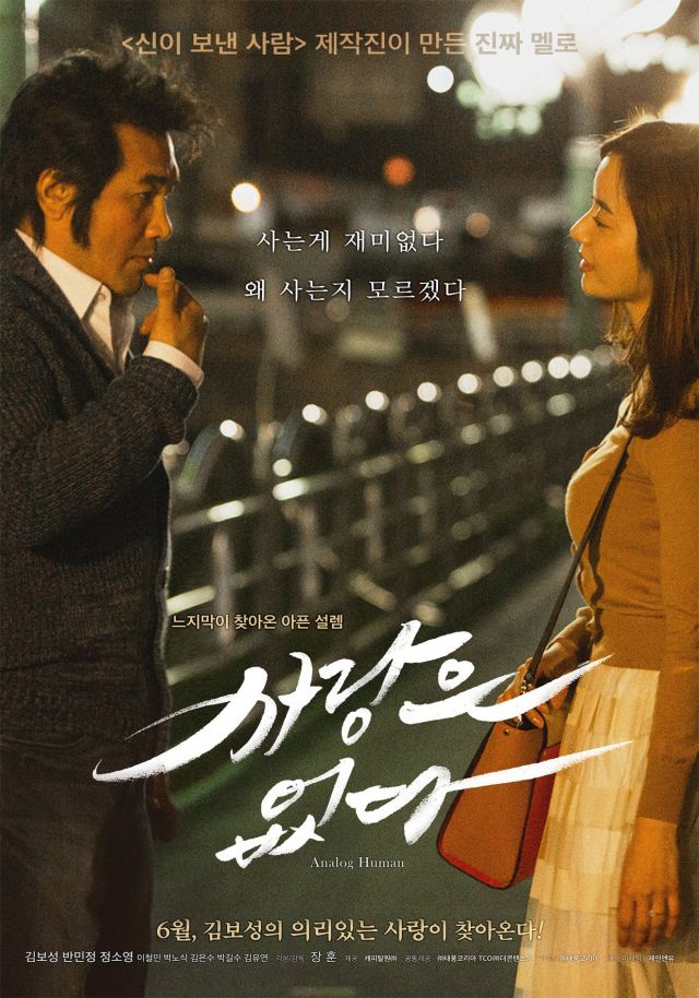 Korean movies opening today 2016/06/16 in Korea