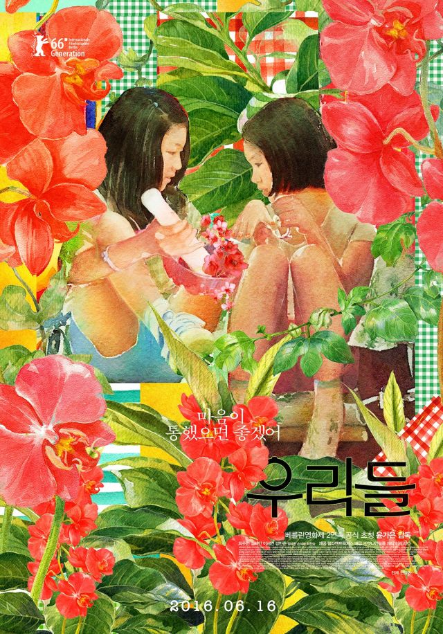 Korean movies opening today 2016/06/16 in Korea