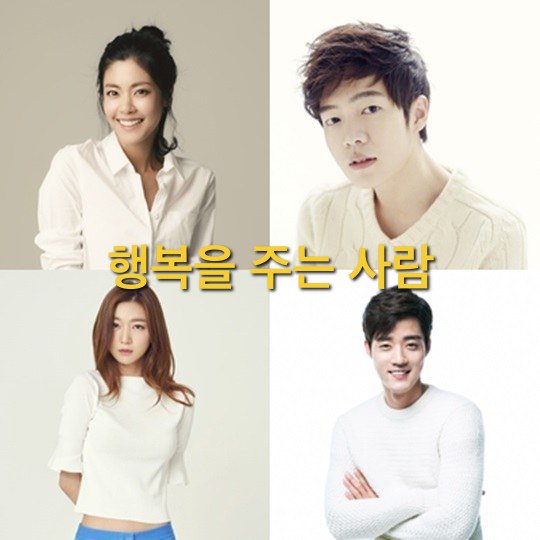 Upcoming Korean drama &quot;Giving Happiness&quot;