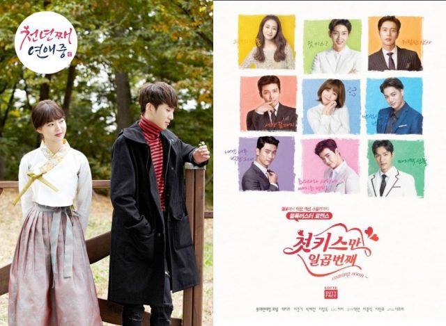 Korean Web-dramas starting today 2016/12/05 in Korea