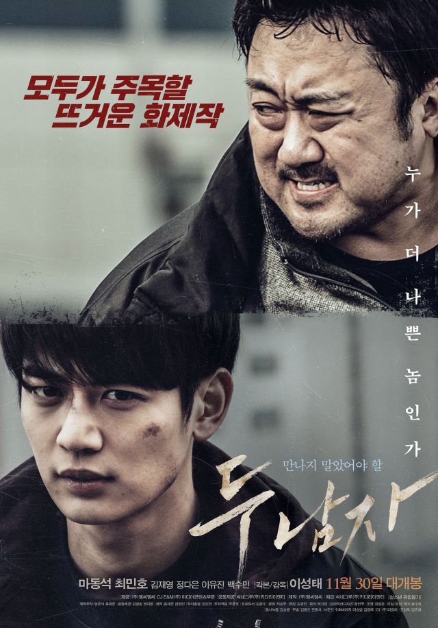 new character video, poster and stills for the Korean movie 'Derailed'