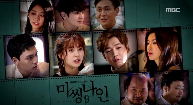 Trailer released for the Korean drama 'Missing 9'