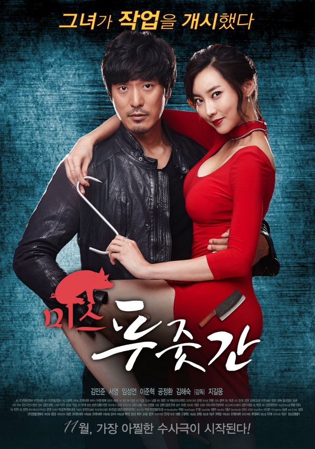 Korean movie opening today 2017/01/11 in Korea